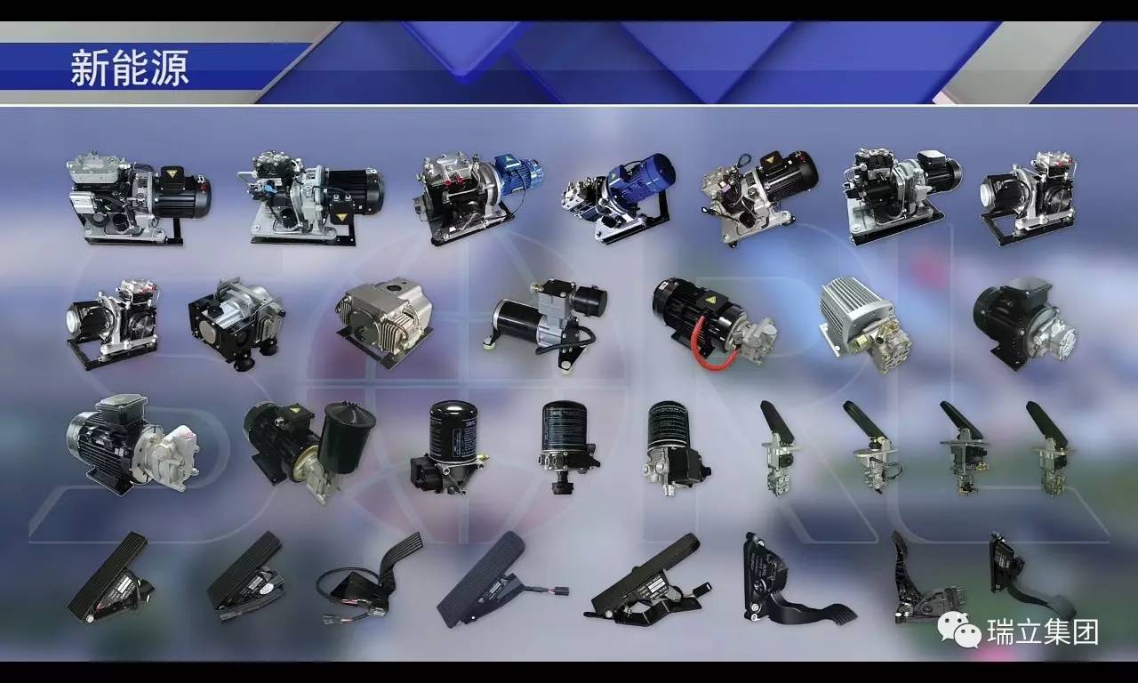 瑞立产品 深耕汽车配件领域，服务国防建设，助力扬我军威