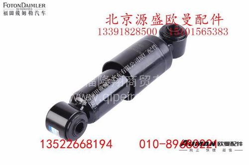 专业解读 欧曼原厂横向减震器H4502B01016