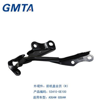 国品GMTA丰田汽车配件 专业供应前机盖合页，厂家直供汉兰达等车型高品质零部件