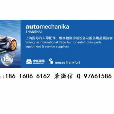 2020年上海法兰克福汽配展&middot;